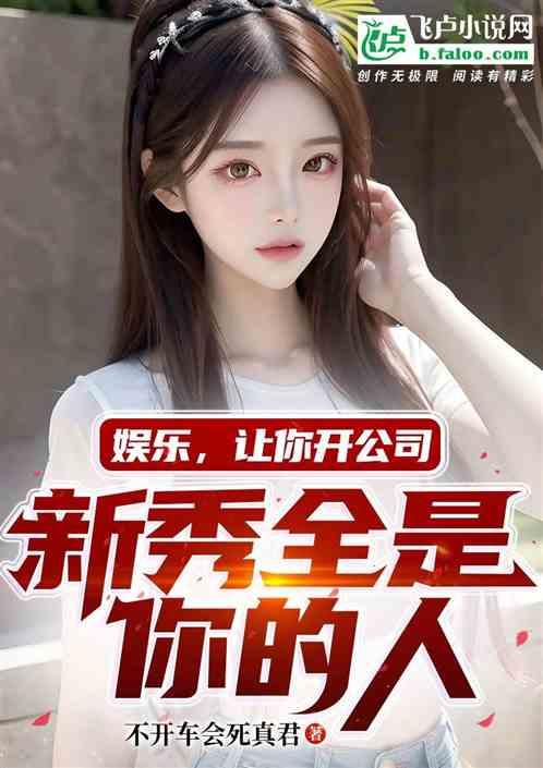 娱乐吃瓜酱穿搭小说,娱乐圈穿搭秘籍大揭秘