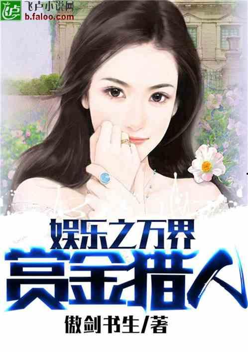 娱乐吃瓜 推文小说