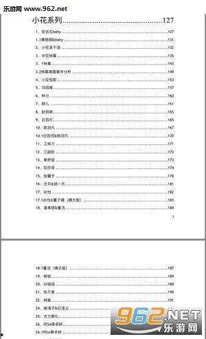吃瓜大全文档,揭秘娱乐圈幕后故事与热点事件