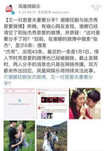 娱乐吃瓜的微博,揭秘明星幕后故事