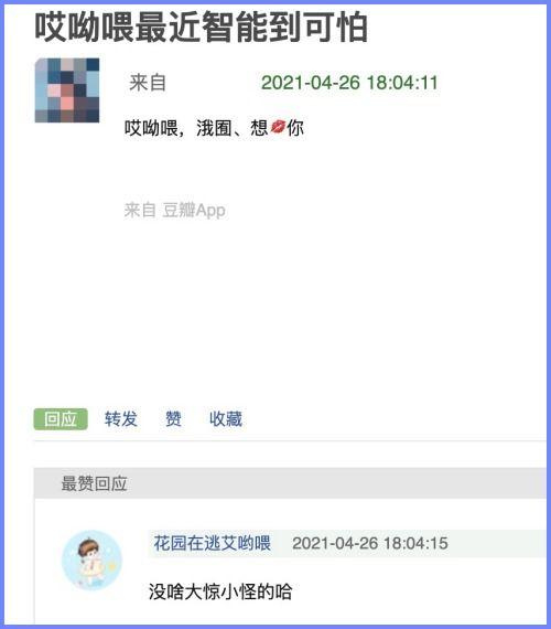 娱乐吃瓜除了豆瓣,揭秘明星幕后故事，吃瓜群众必看