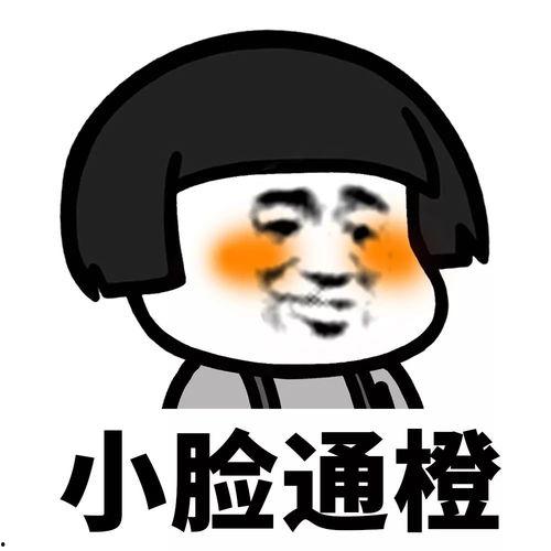 娱乐吃瓜酱你傻不傻