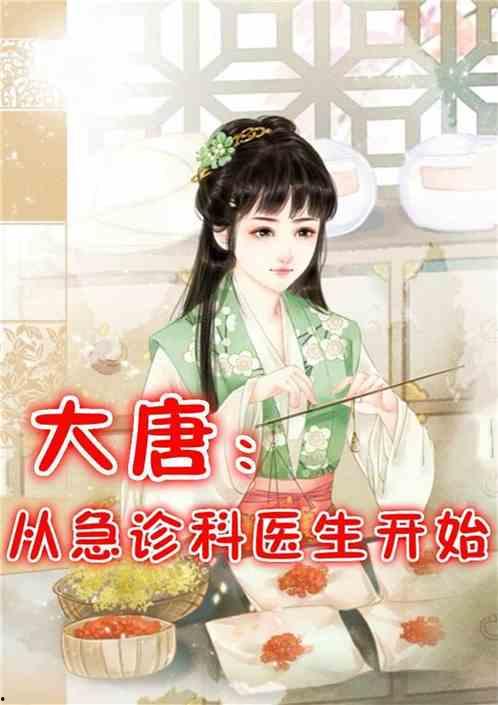 娱乐吃瓜酱医生小说