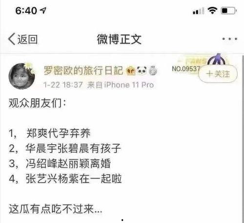 娱乐吃瓜爆料张艺兴人脉,娱乐圈人脉广，资源丰富，揭秘其背后强大关系网