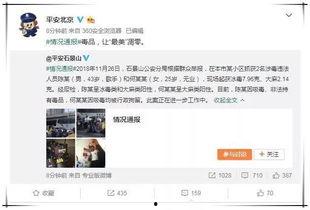 吃瓜娱乐圈直播视频下载