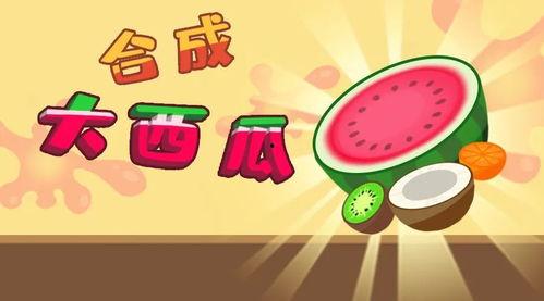 娱乐吃瓜小故事大全集下载