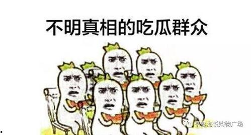 吃瓜群众娱乐播报